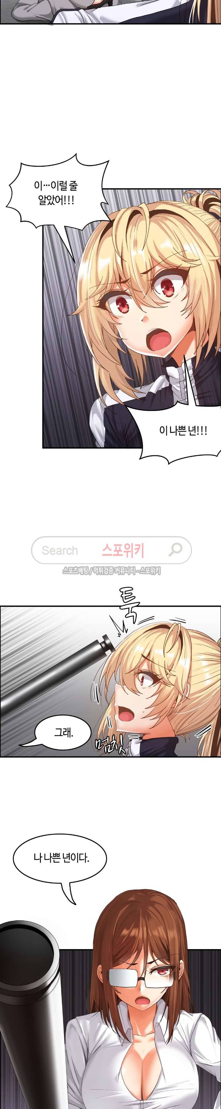 두 명의 이브 ~벽에 갇힌 여자~ 17화 2