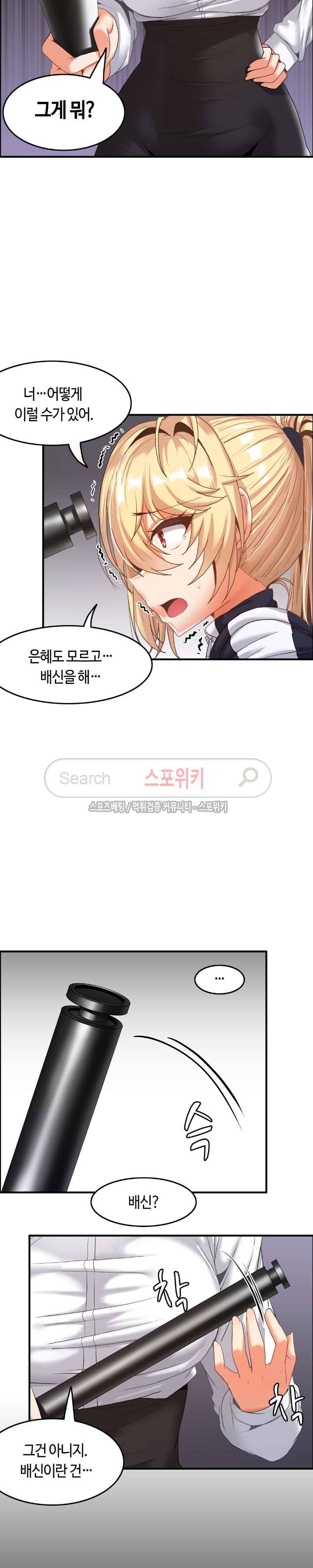 두 명의 이브 ~벽에 갇힌 여자~ 17화 3