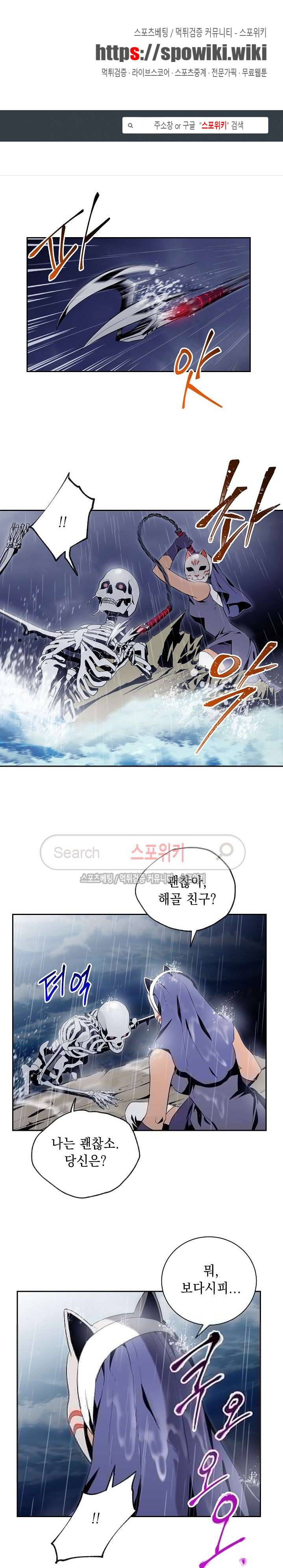 해골병사는 던전을 지키지 못했다 65화 1