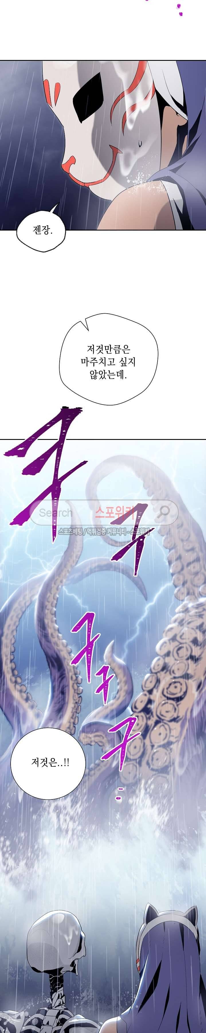해골병사는 던전을 지키지 못했다 65화 2