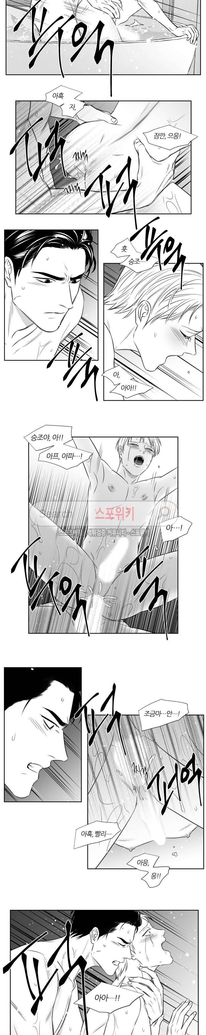 밤의 미로 3부 13화 2