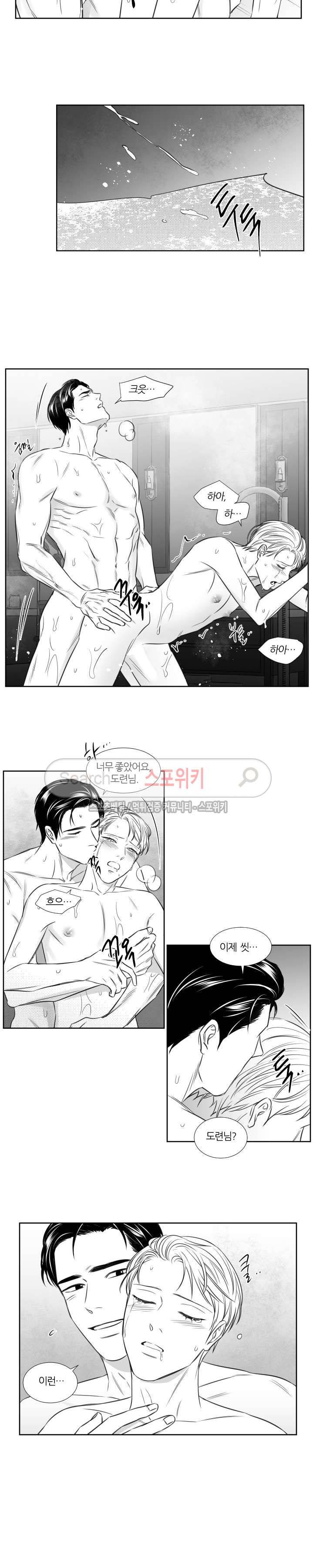밤의 미로 3부 13화 3