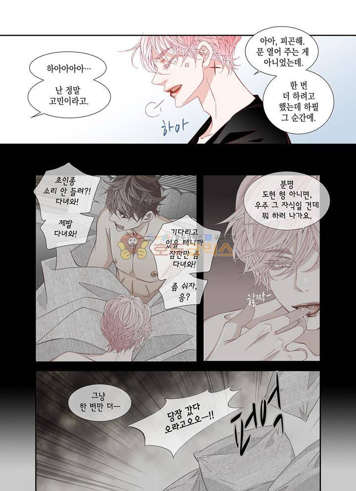 미치기 좋은 날 - 외전 1화 5