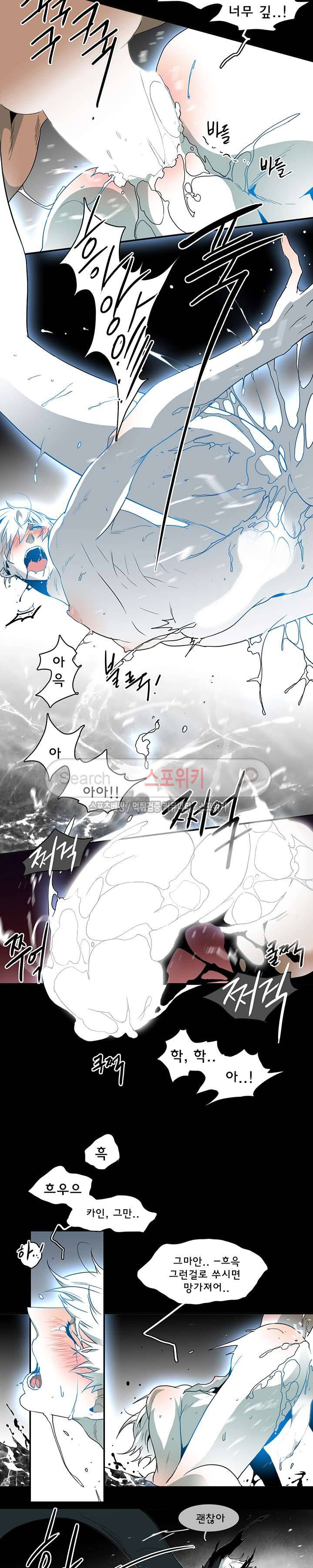 디어 도어(DEAR. DOOR) 37화 2