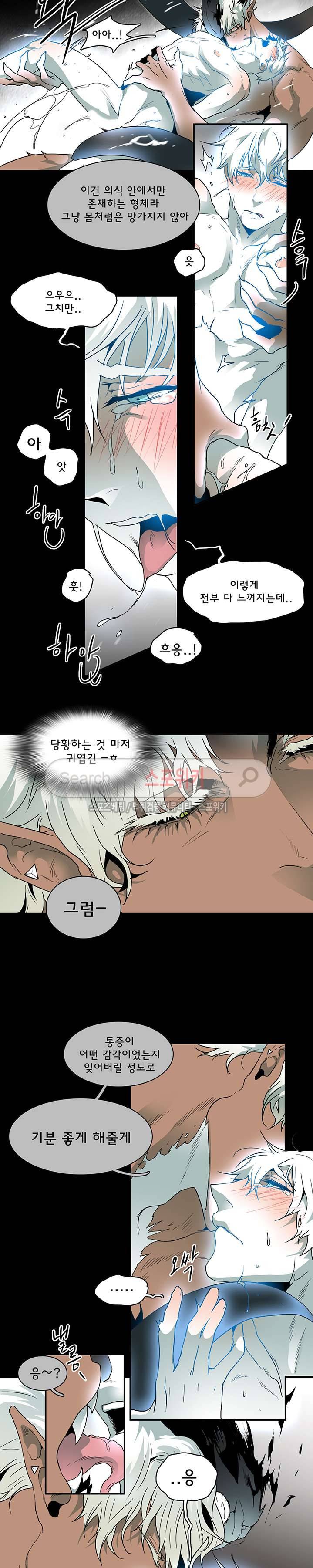 디어 도어(DEAR. DOOR) 37화 3