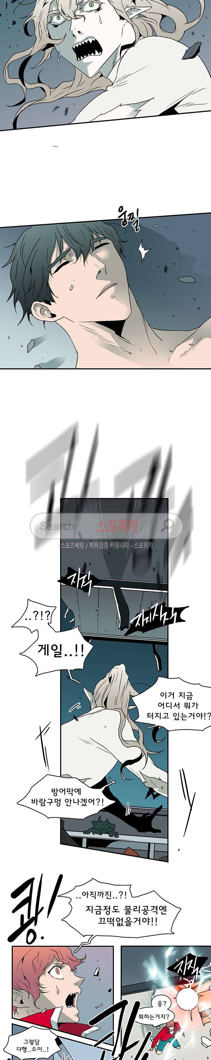 디어 도어(DEAR. DOOR) 37화 5