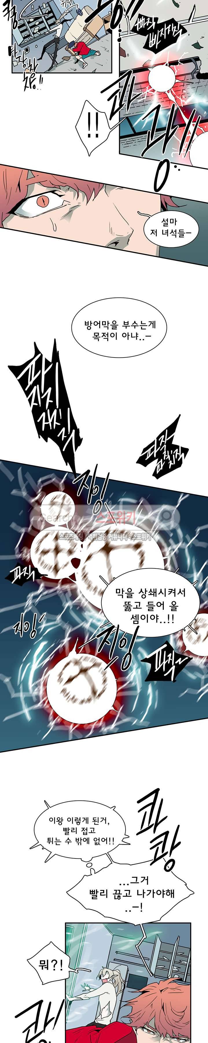 디어 도어(DEAR. DOOR) 37화 6