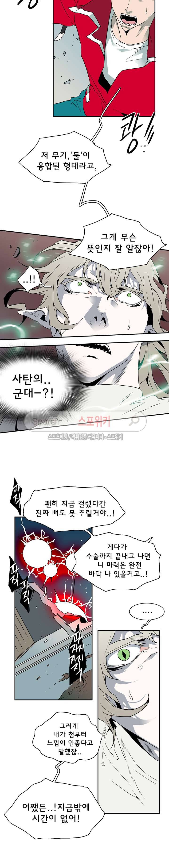 디어 도어(DEAR. DOOR) 37화 7