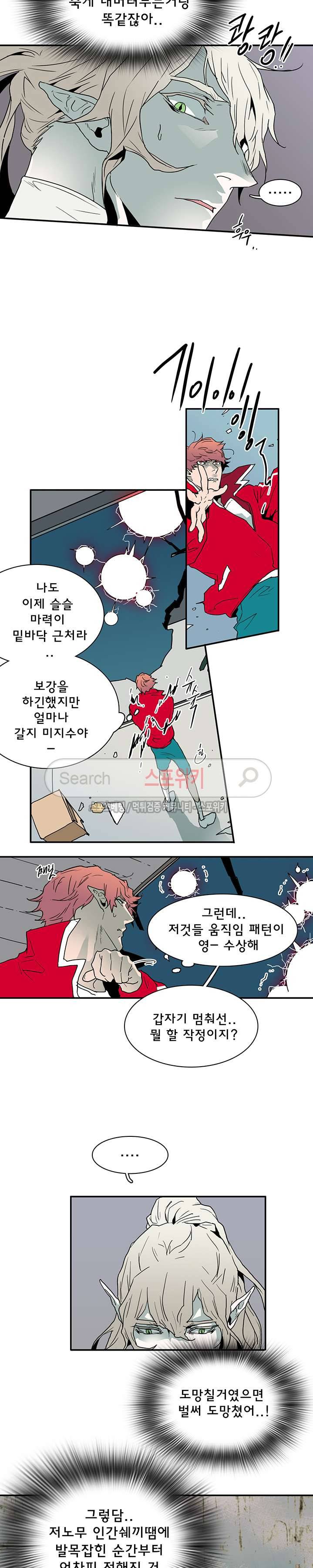 디어 도어(DEAR. DOOR) 37화 9