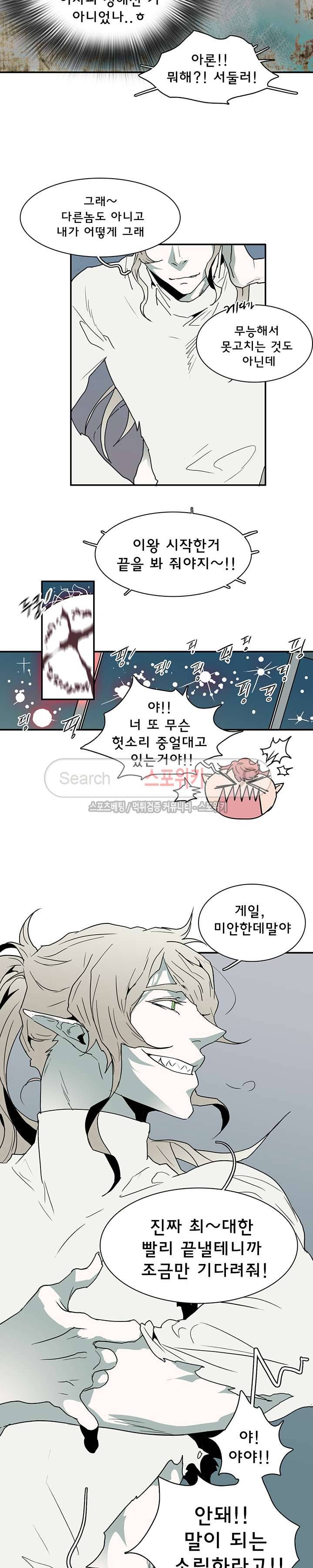 디어 도어(DEAR. DOOR) 37화 10
