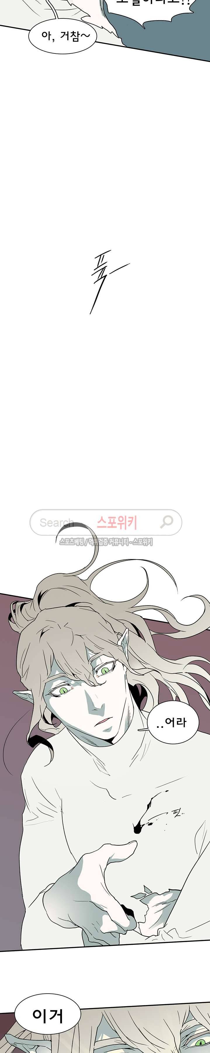 디어 도어(DEAR. DOOR) 37화 11