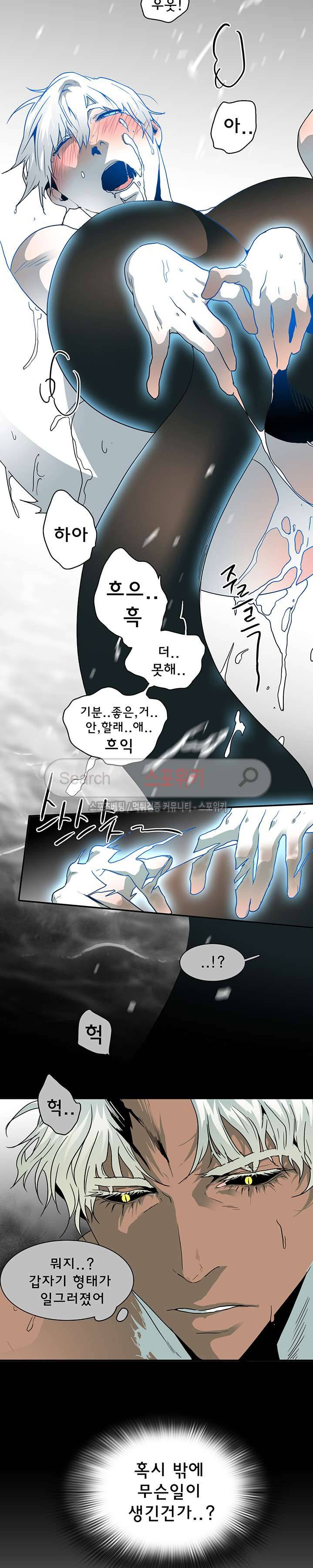 디어 도어(DEAR. DOOR) 37화 15