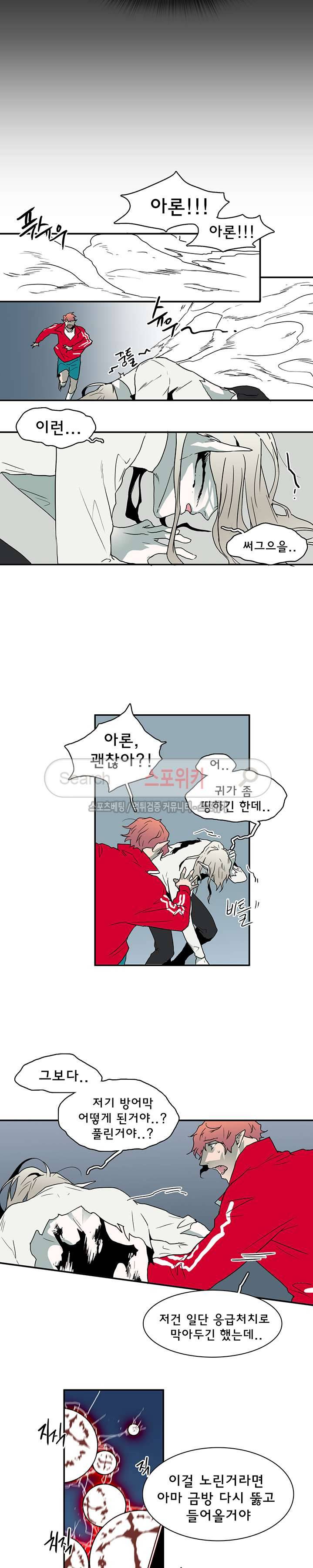 디어 도어(DEAR. DOOR) 37화 16