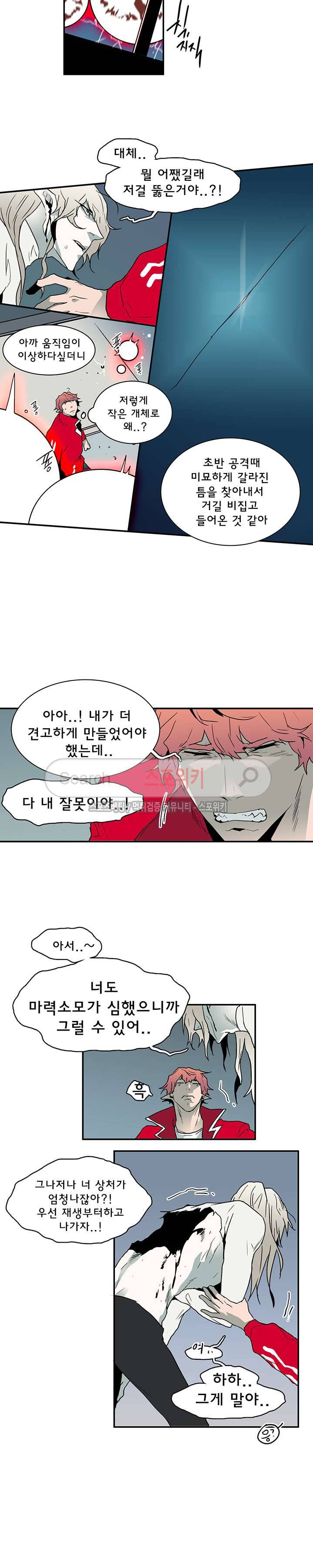 디어 도어(DEAR. DOOR) 37화 17