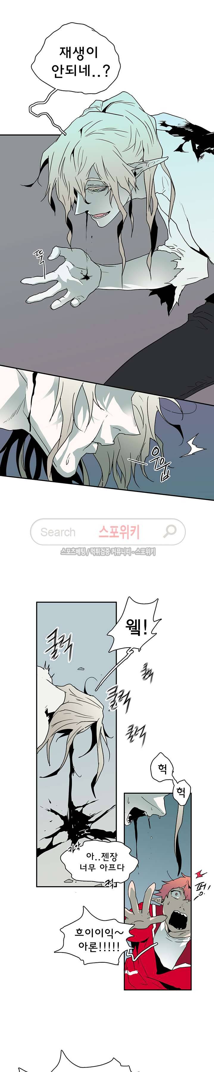 디어 도어(DEAR. DOOR) 37화 18