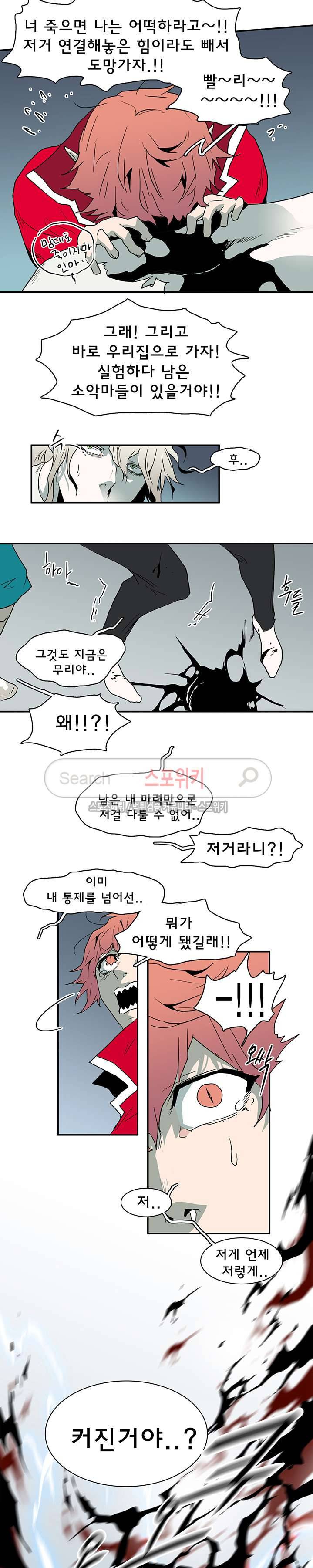 디어 도어(DEAR. DOOR) 37화 19