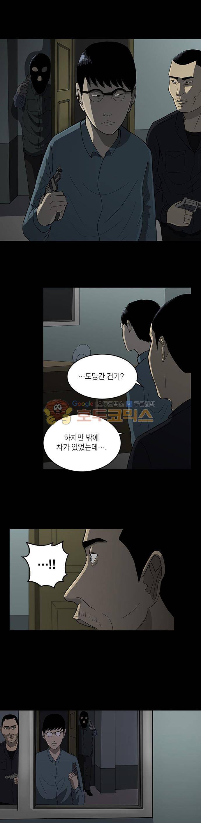 기레기 47화 1