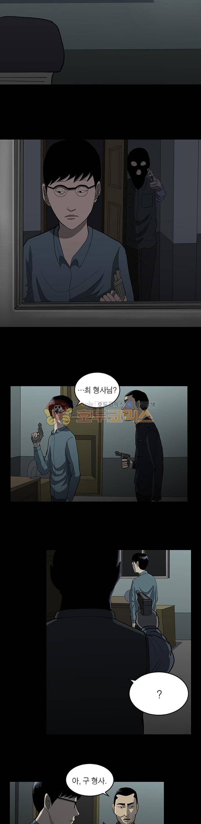 기레기 47화 2