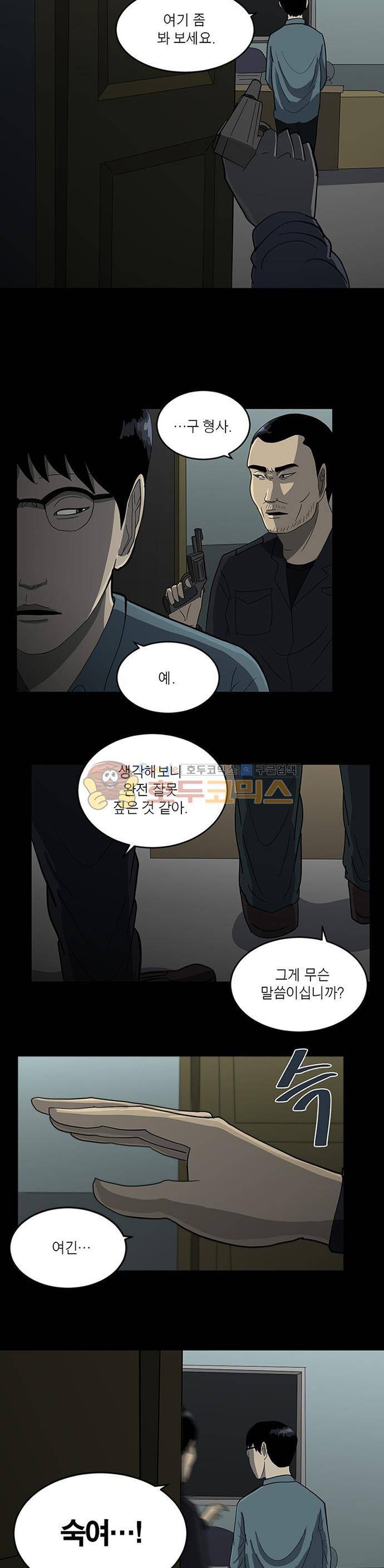 기레기 47화 4
