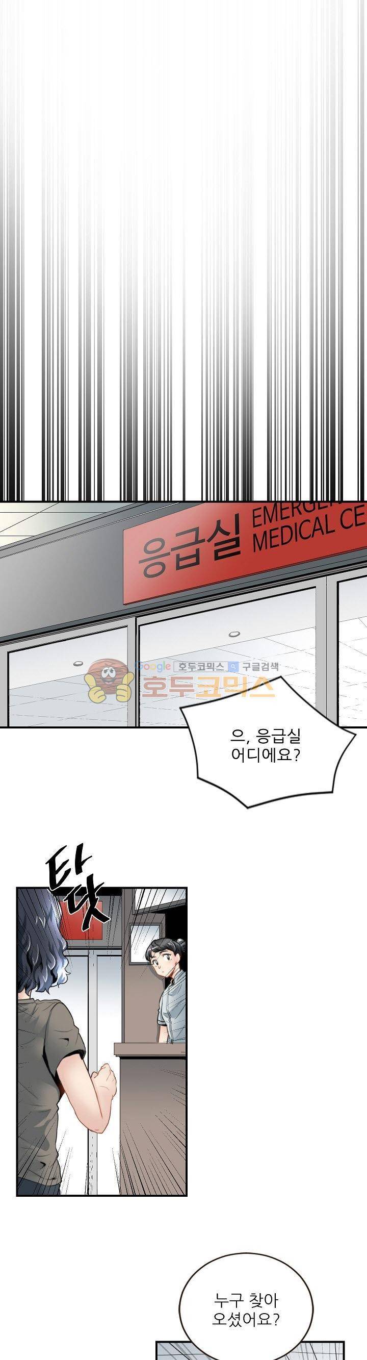 천하제일고수-학교에 가다 48화 6