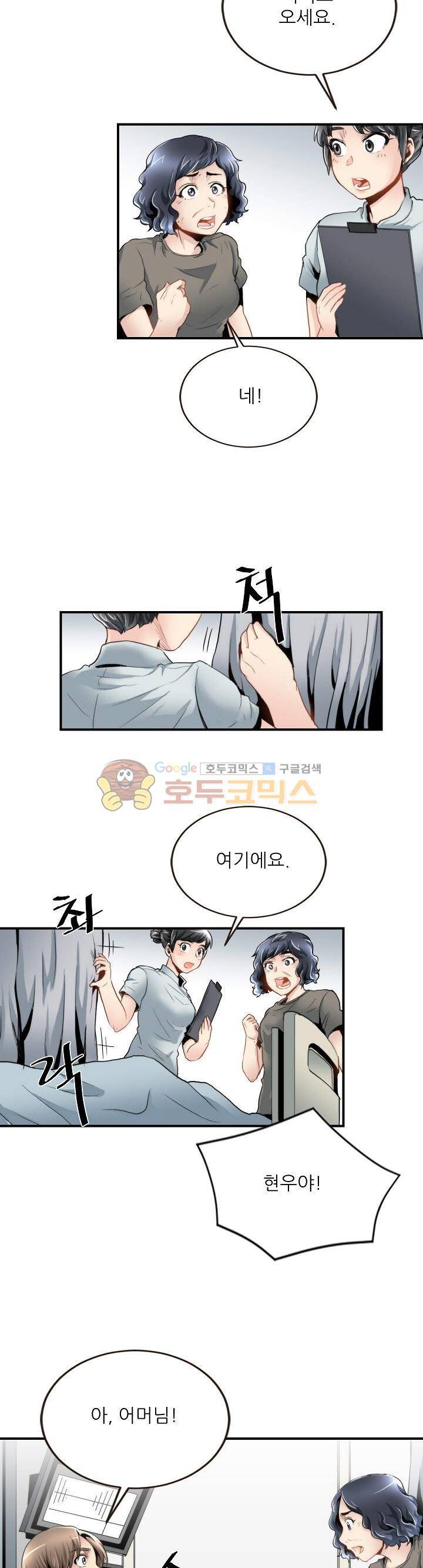 천하제일고수-학교에 가다 48화 8