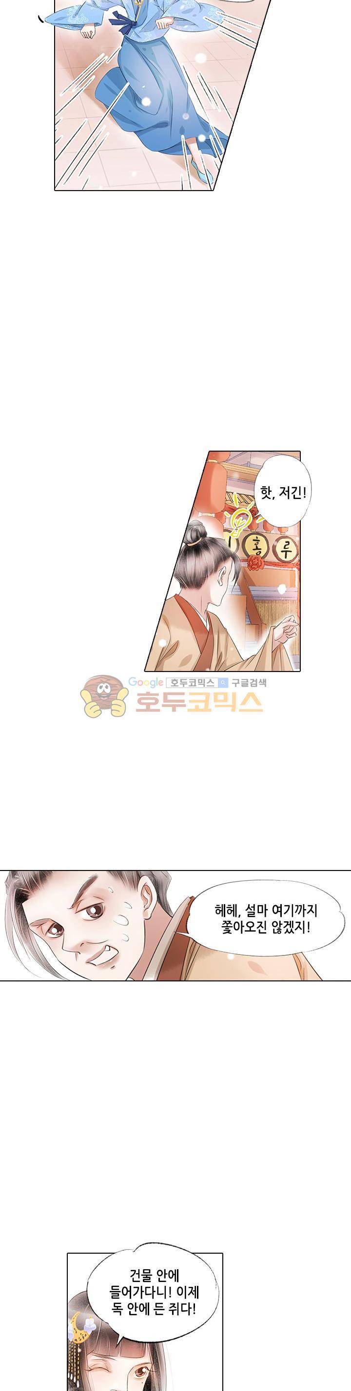 내 부인은 16살 120화 2