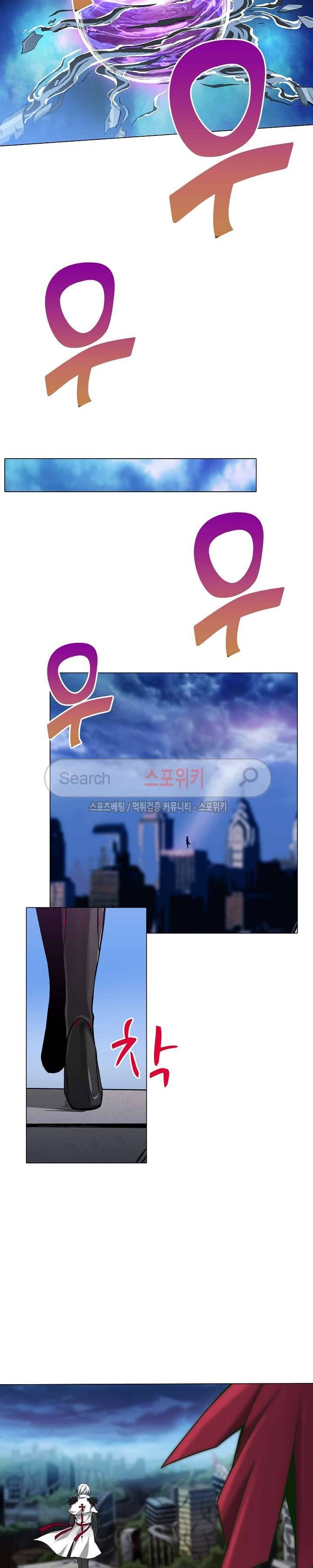 창조의 법칙 44화 4