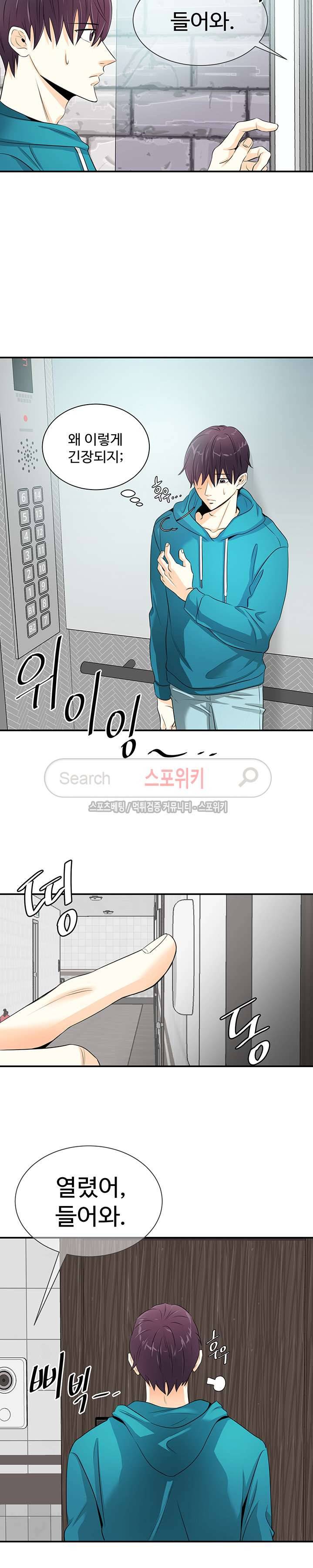 모어 댄 블루 3화 2