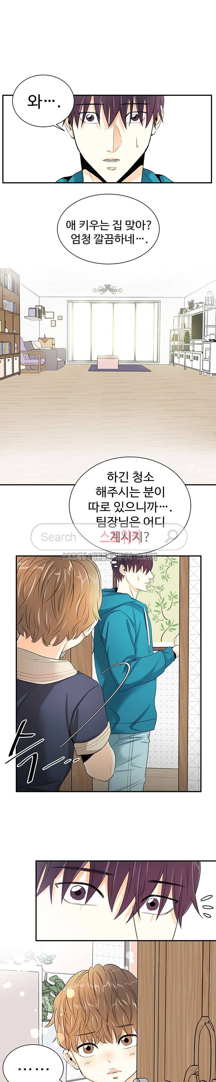 모어 댄 블루 3화 3