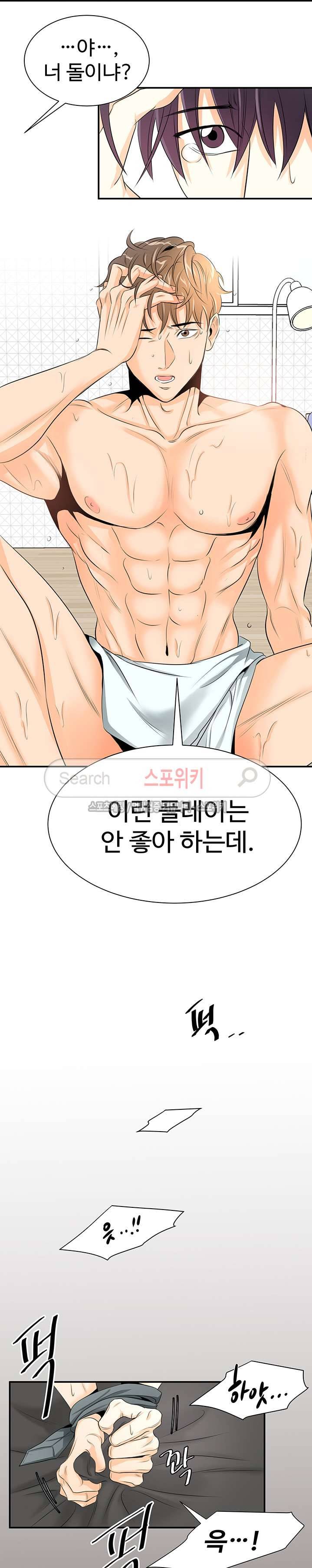 모어 댄 블루 3화 5
