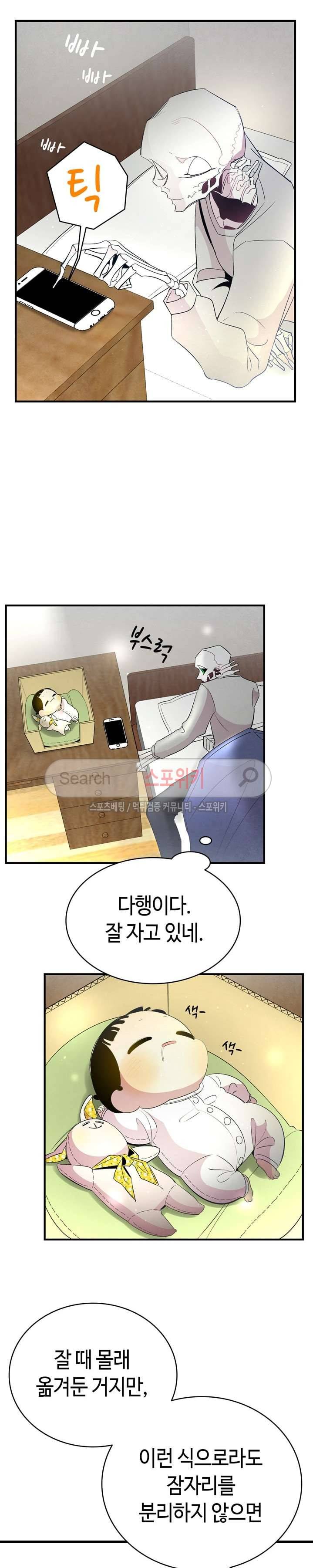 환골탈태 35화 3