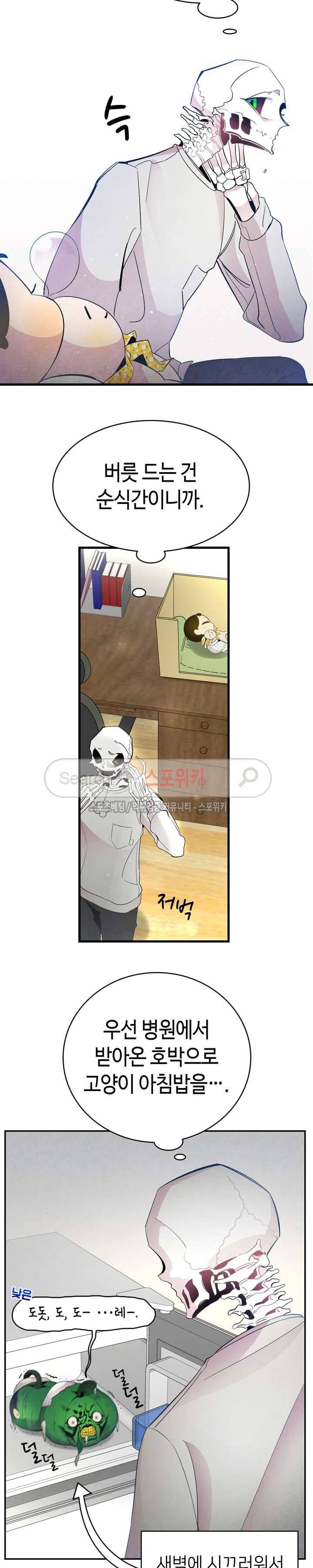 환골탈태 35화 4