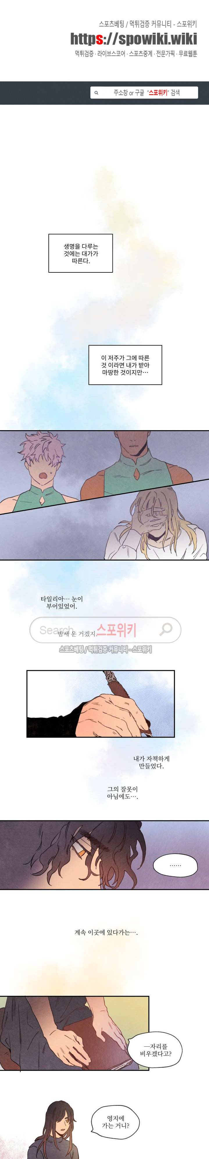 릭스베이누스 4화 1