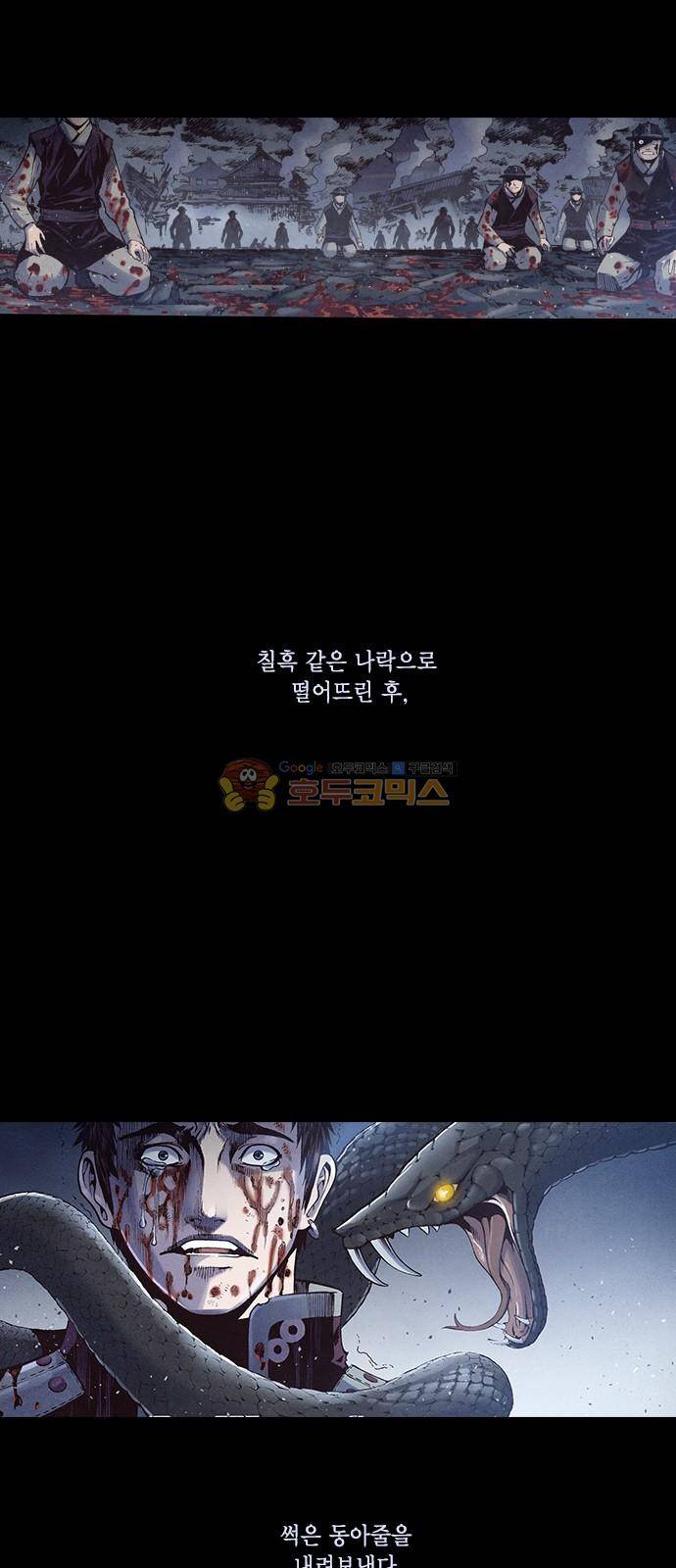 신암행어사 236화 6
