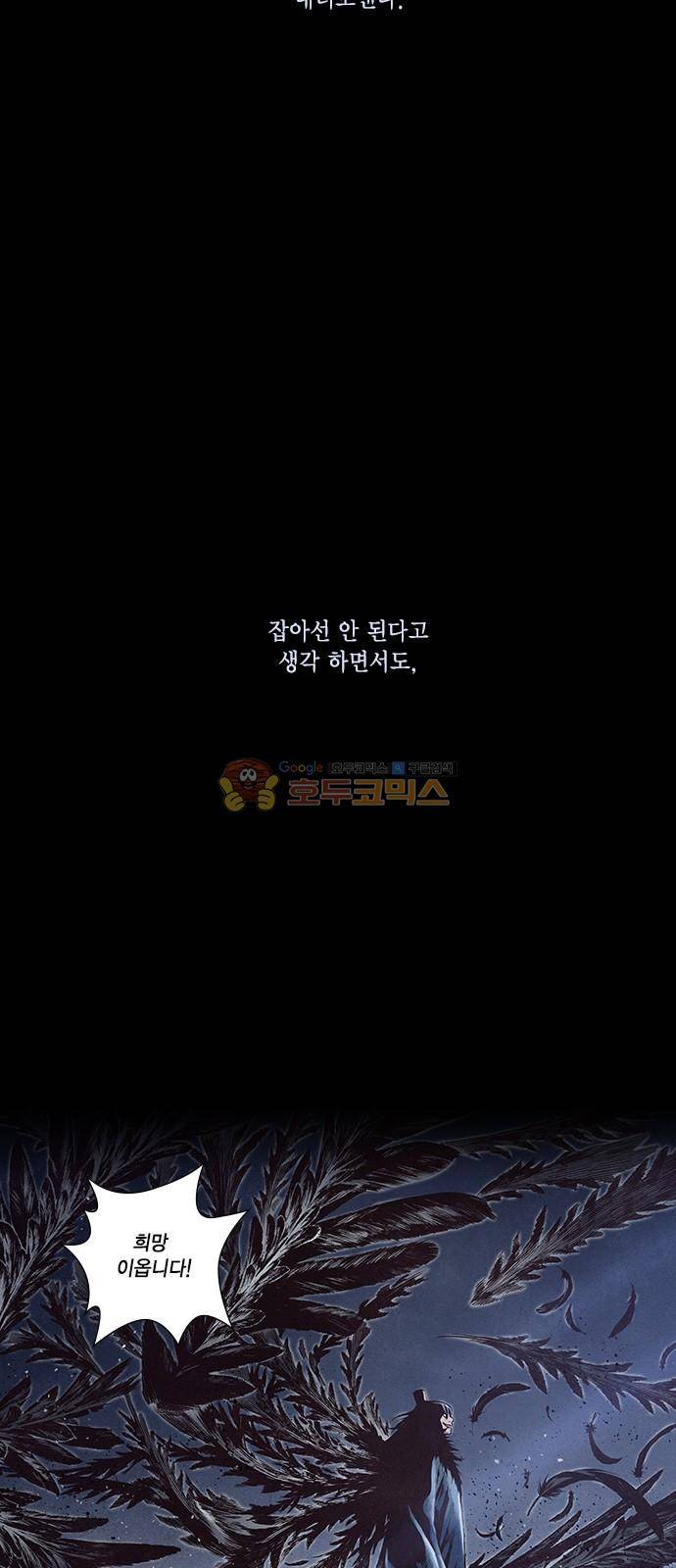 신암행어사 236화 7