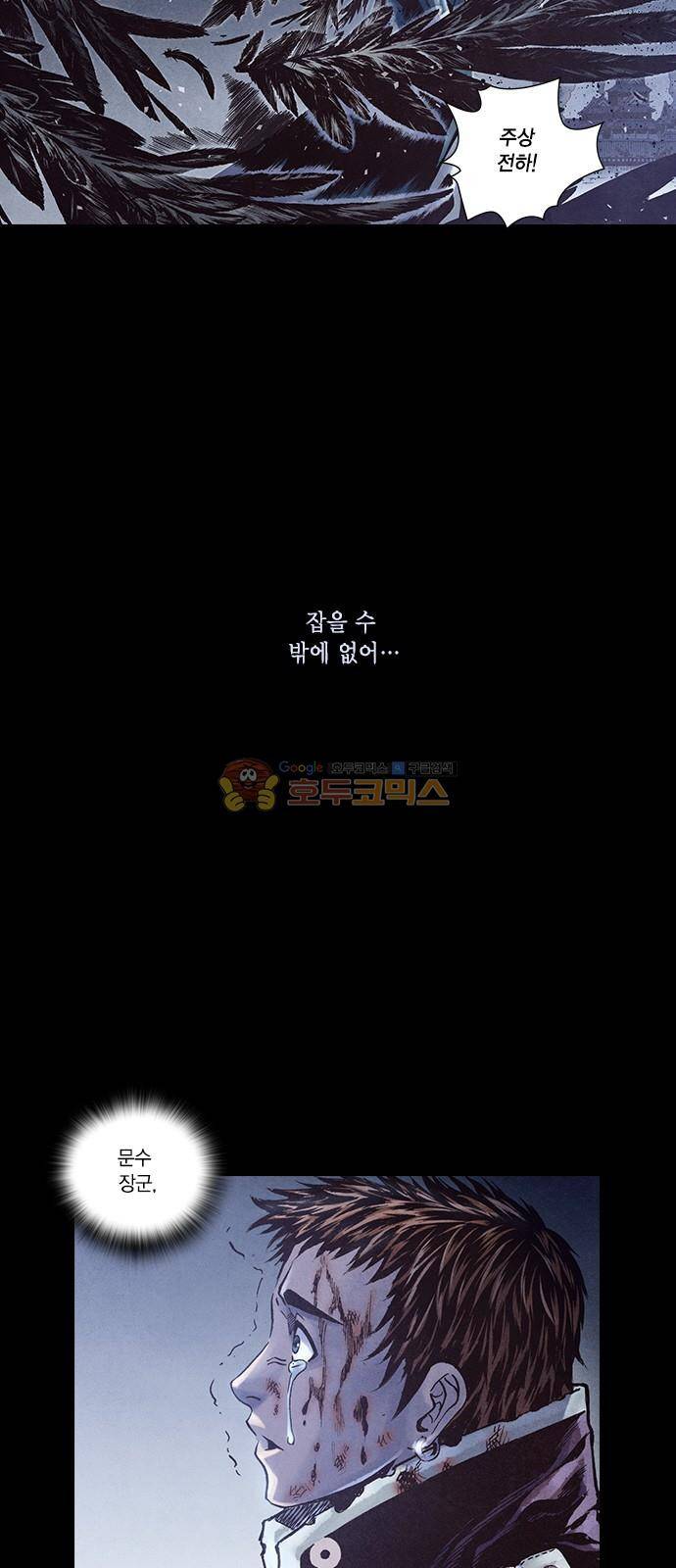신암행어사 236화 8