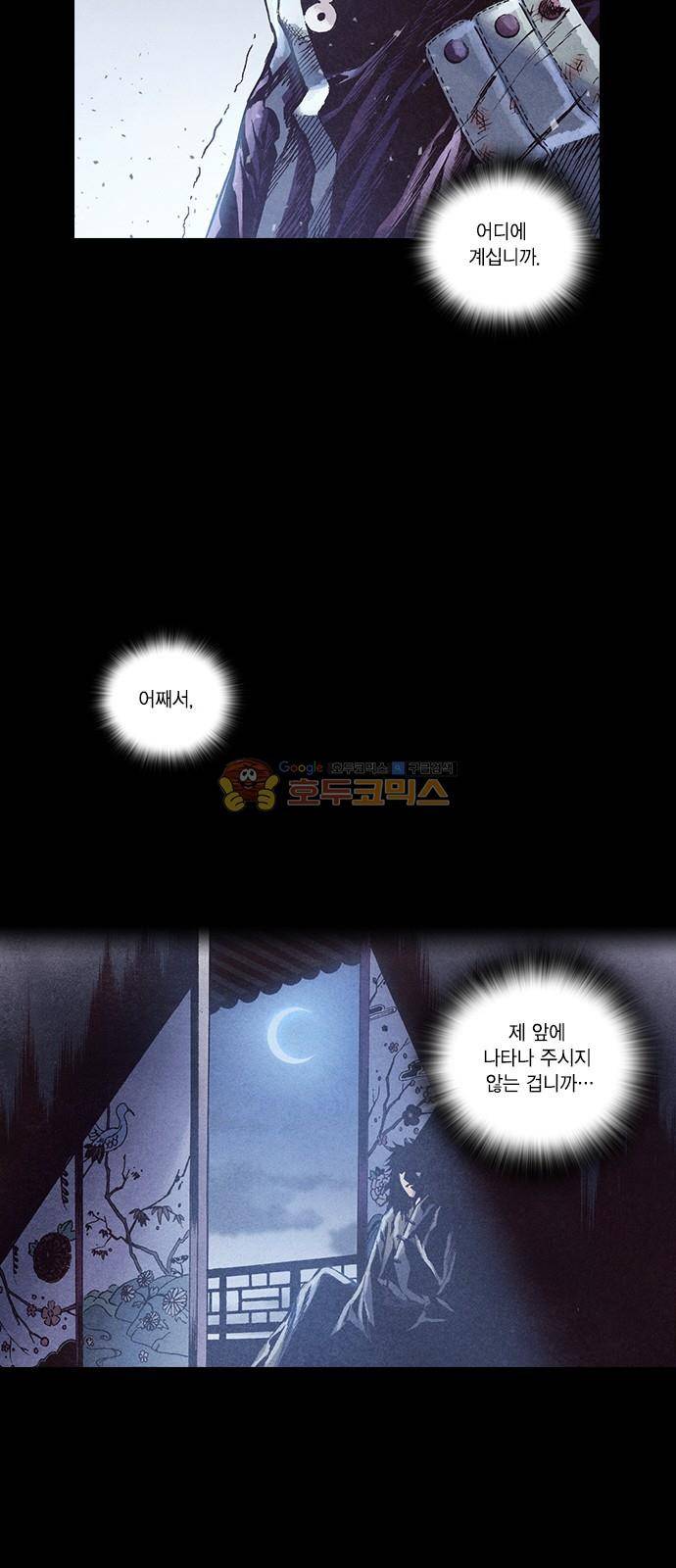 신암행어사 236화 9