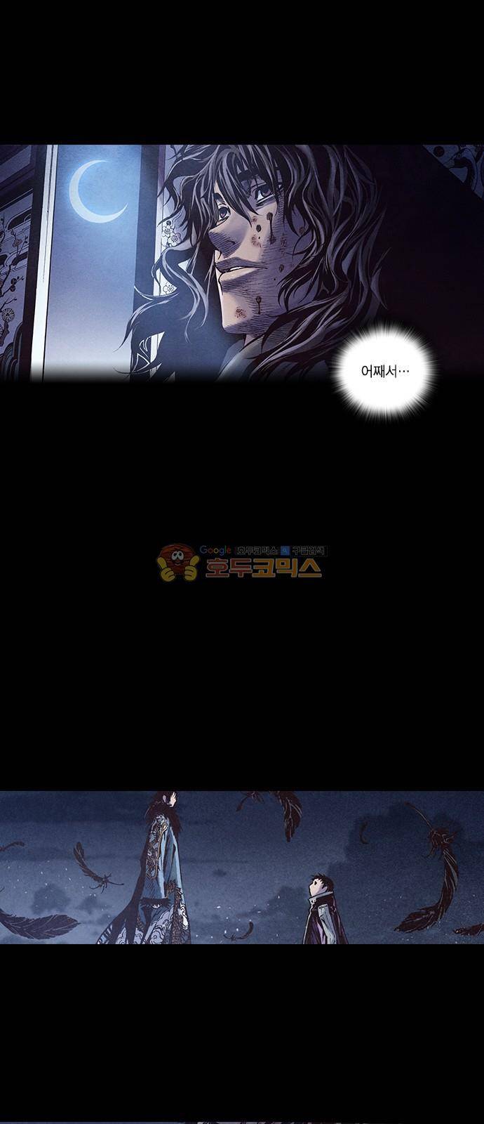 신암행어사 236화 10