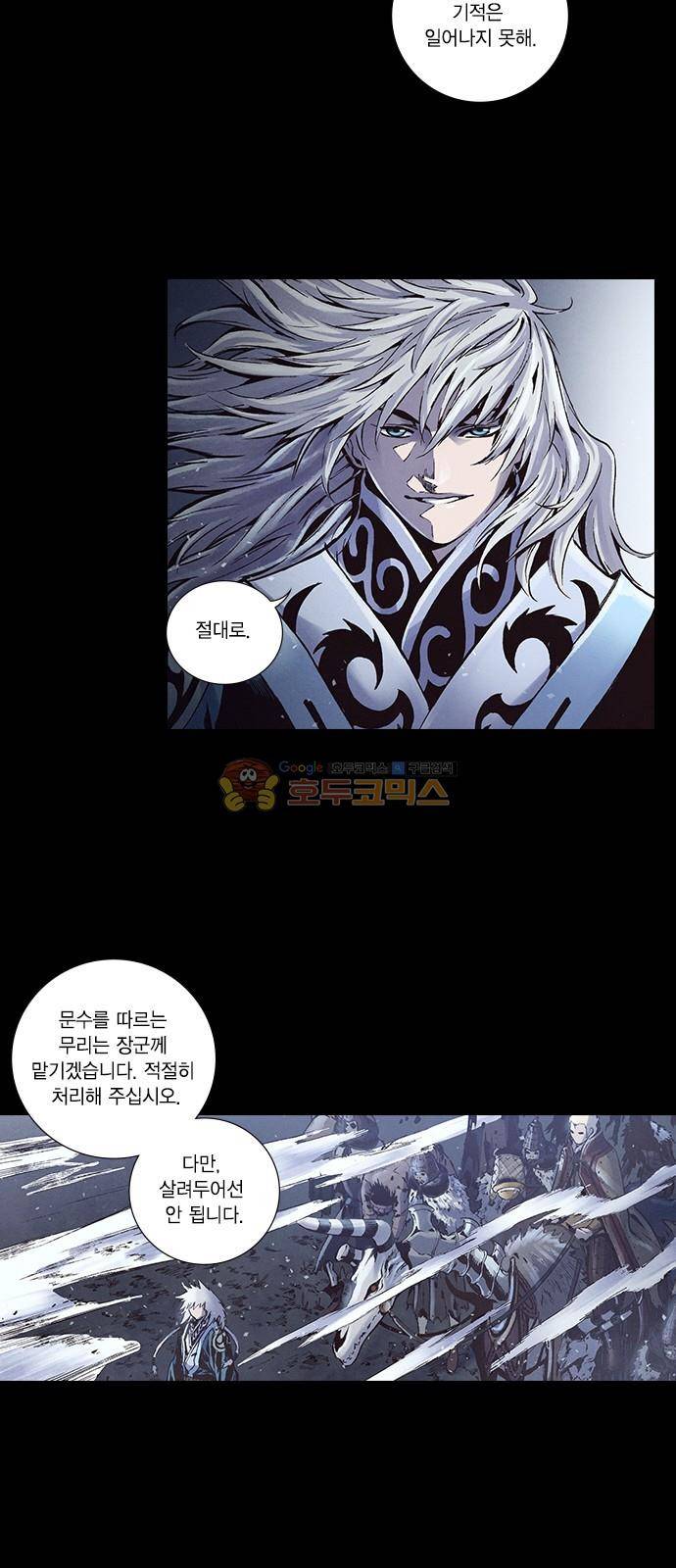 신암행어사 236화 15