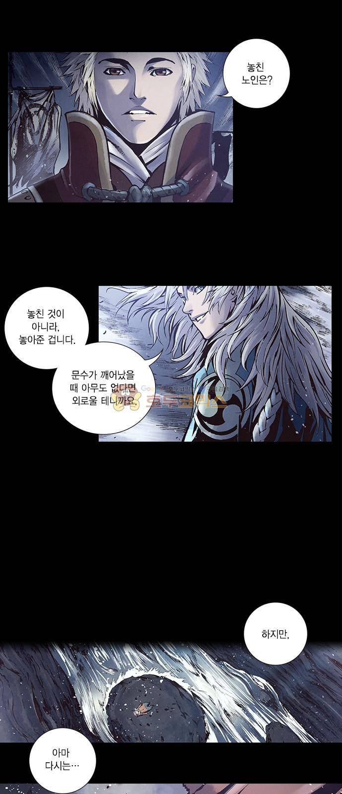 신암행어사 236화 16