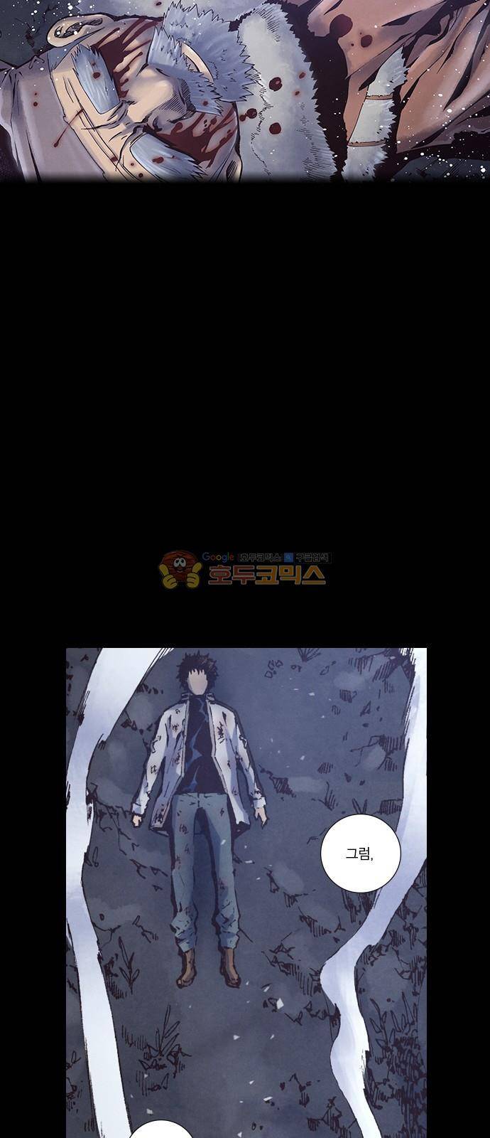 신암행어사 236화 17
