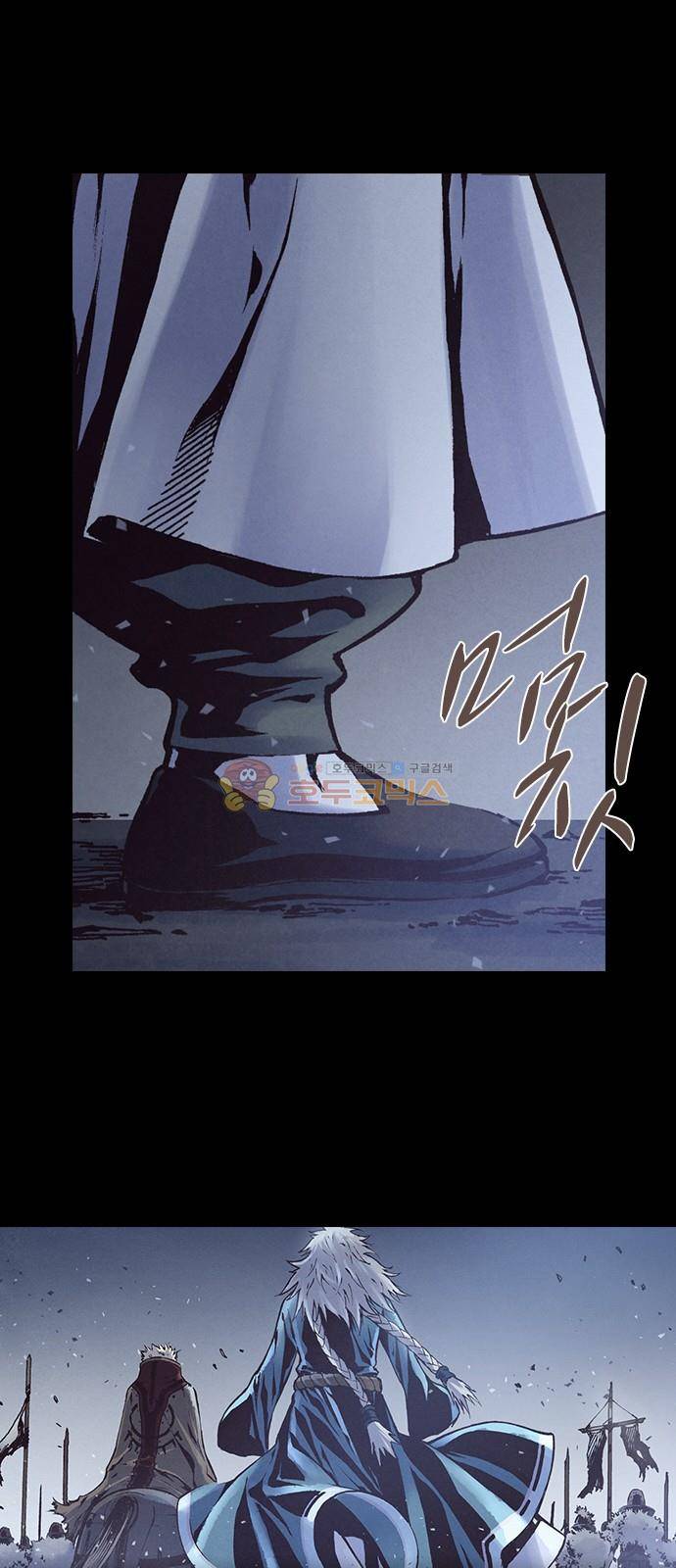 신암행어사 236화 20