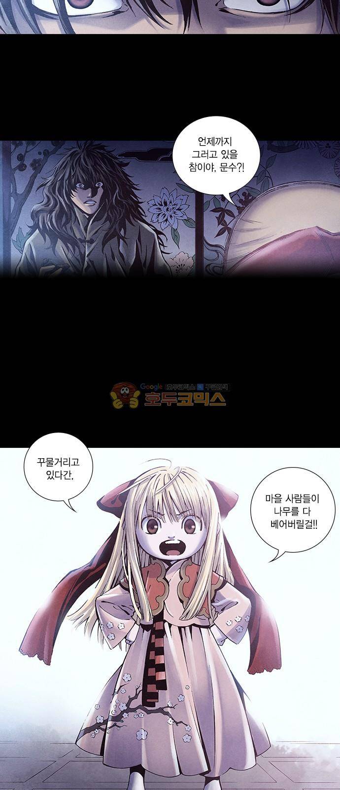 신암행어사 236화 28