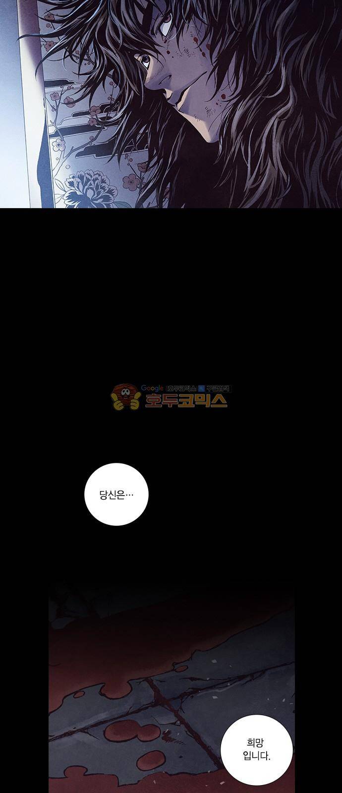 신암행어사 236화 37