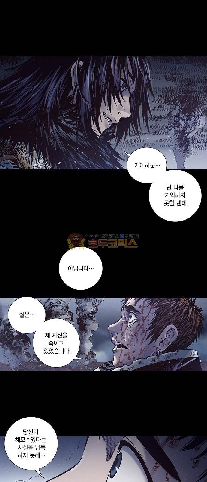 신암행어사 236화 39