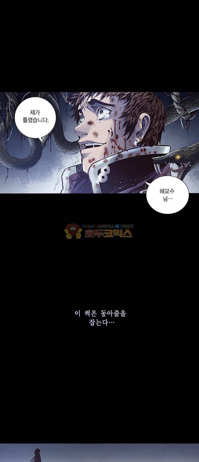 신암행어사 236화 42