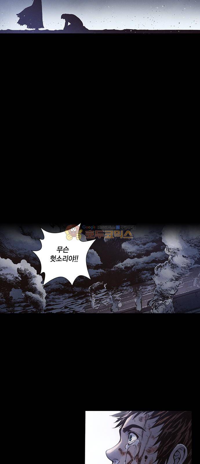 신암행어사 236화 43