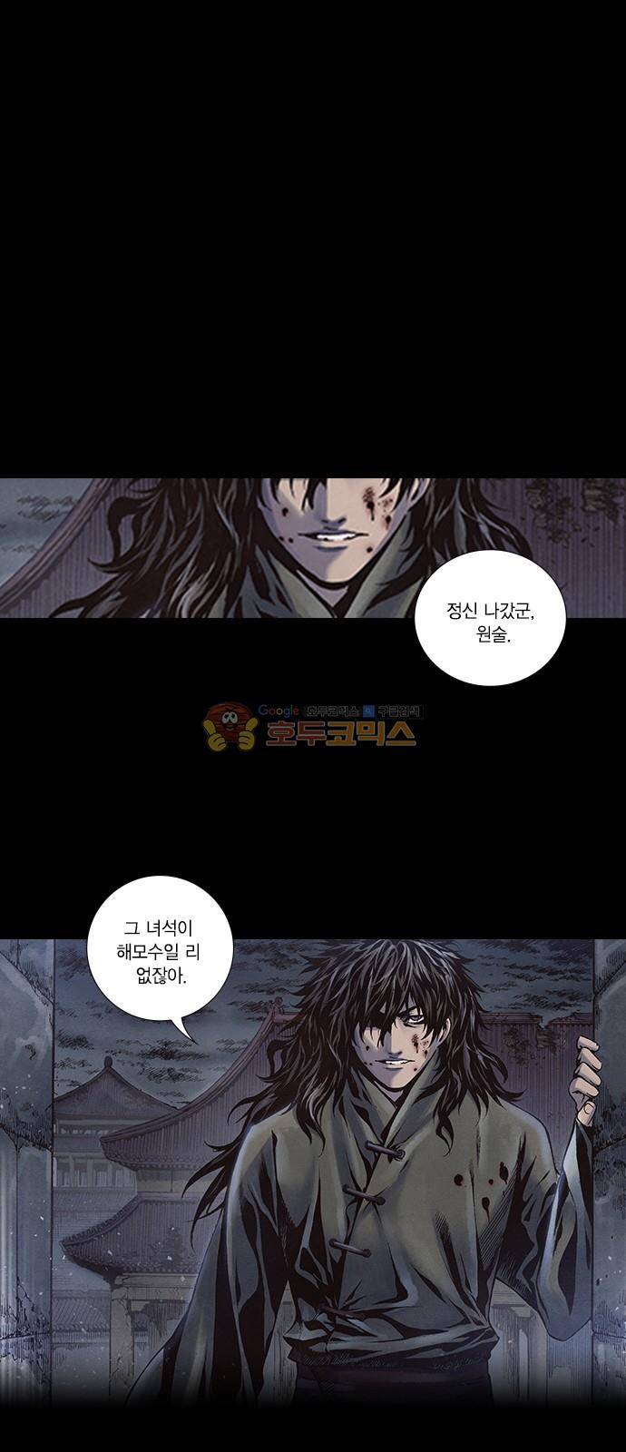 신암행어사 236화 46