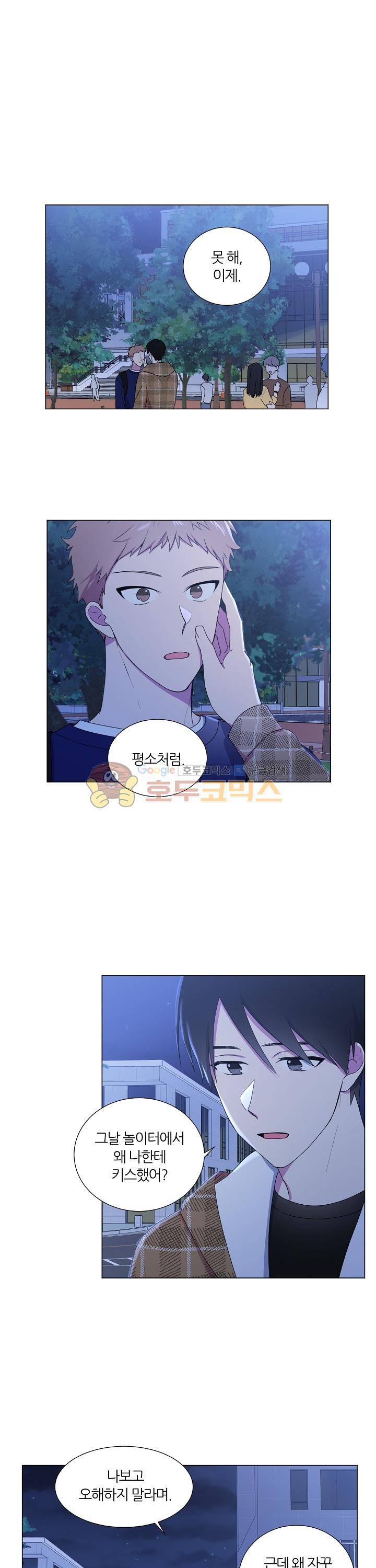 꾸준히 정다운 17화 1