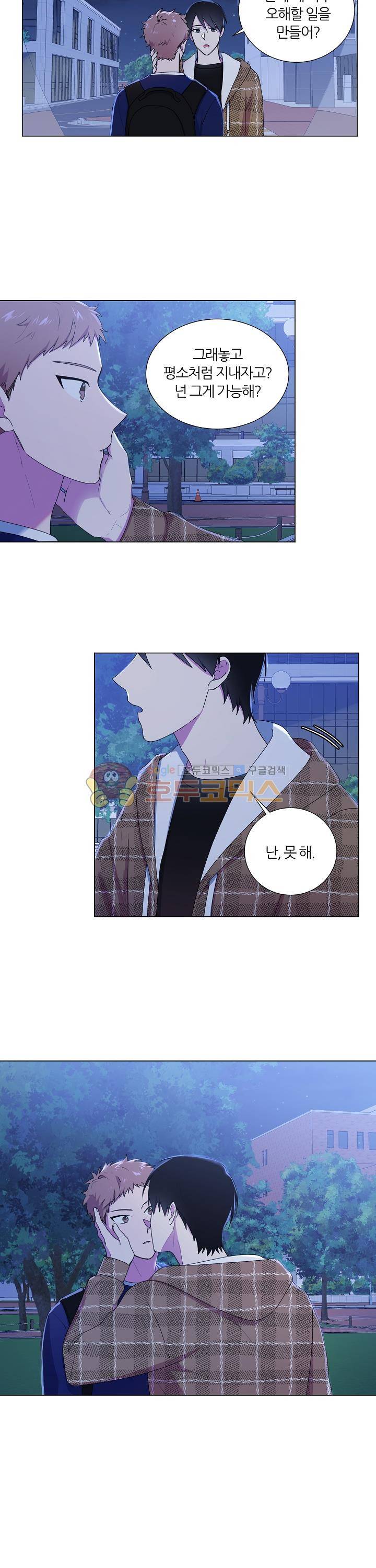 꾸준히 정다운 17화 2